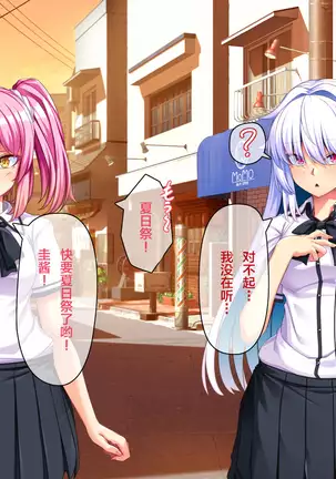 Ore ga Kanojo o Uragitta Riyuu