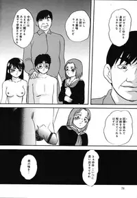 [Kazusa Shima] Wa~koe Sousa