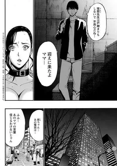 [Nagashima Chosuke] Fukinshin Soukan no Onna [Digital]