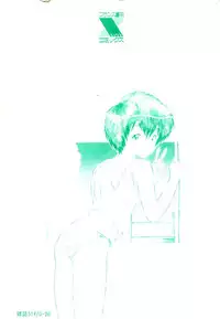 [Yamamoto Kenji] Fall in Love