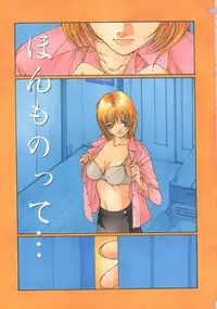 [Harazaki Takuma] Gensou Renai Shugi