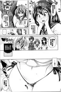 [Marui Maru] Shita no Okuchi de Chu Chu Shiyo | 用下面的小嘴啾嚕~♥啾嚕♥一下 [Chinese]