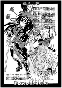 (C69) [Luciferhood (Uchoten)] Peace of World (Shinrabansho Choco)