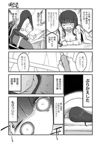 COMIC Anthurium 2017-08 [Digital]