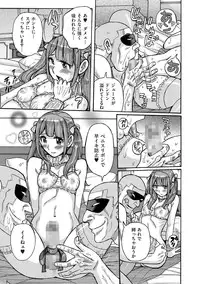 [Anthology] Tama to Nadeshiko [Digital]