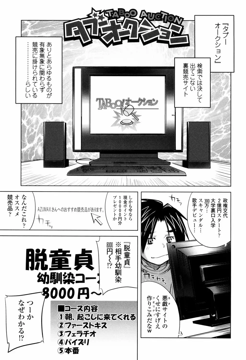 Binkan Plastic - Sensitive Plastics