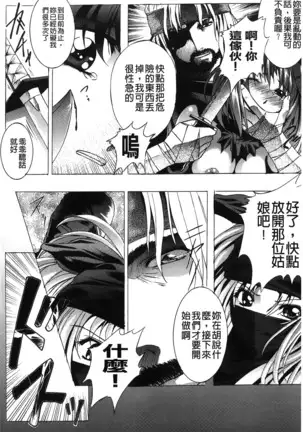 Inraku no Joketsu