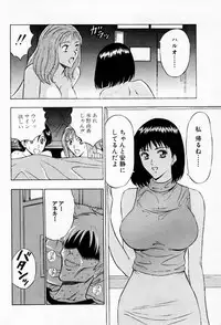 [Chosuke Nagashima] Bakusha Kyuudou Men 2