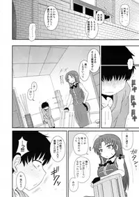 Surudake. Soushuuhen Ni