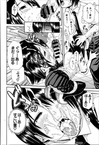 COMIC MUJIN 2013-06