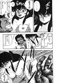 [Chataro] Commasdo