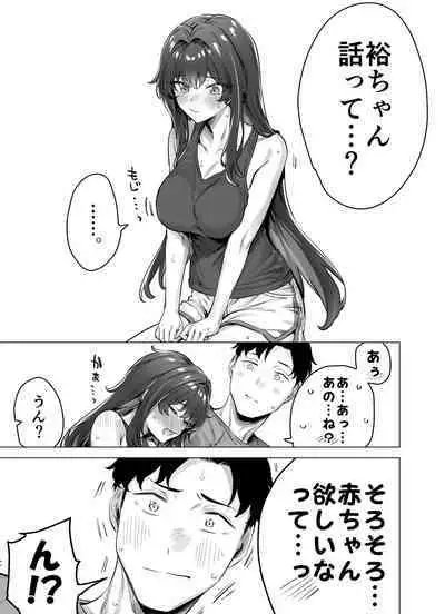 Seijin Muke Tsundere-chan Shinchoku Houkoku