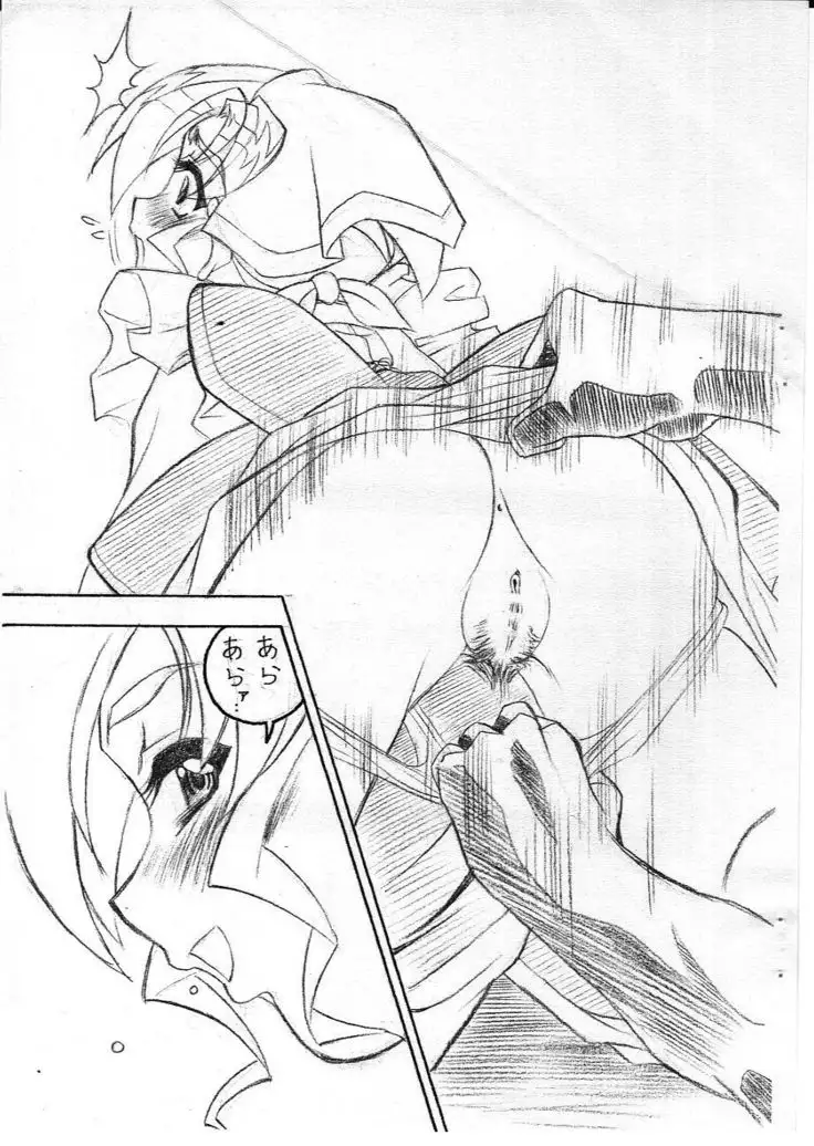 Pure Hand Maid May
