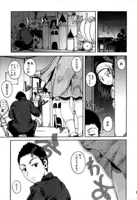 [Fuetakishi] Chu Berozu [Decensored]
