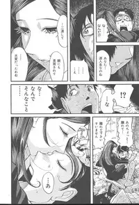 COMIC MUGA [2004-10] Vol. 14