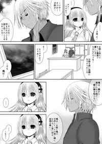 Mirai no Hanashi o Shiyou