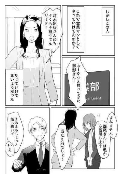 "Koe ni mo Naranai"
