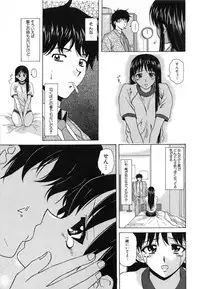 [Fuuga] Mako