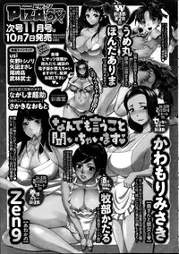Action Pizazz DX 2014-10