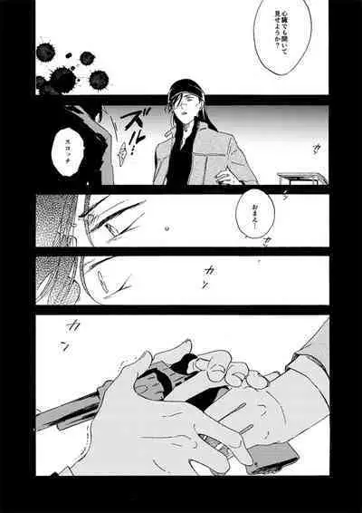 [Nihonashi (Kouya)] Jyouryuu to Hyoukai (Detective Conan) [Digital]