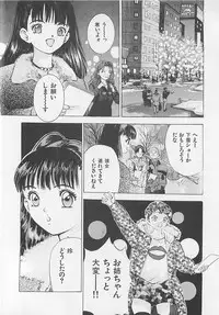 [Yamada Nora] Pantsu Urimasu