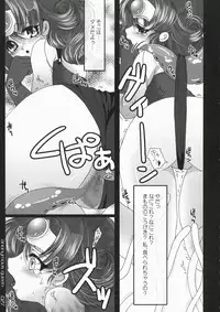 (C72) [slice slime (108 Gou)] Joou Anonymo - Anonymous Queen (Dragon Quest IV)