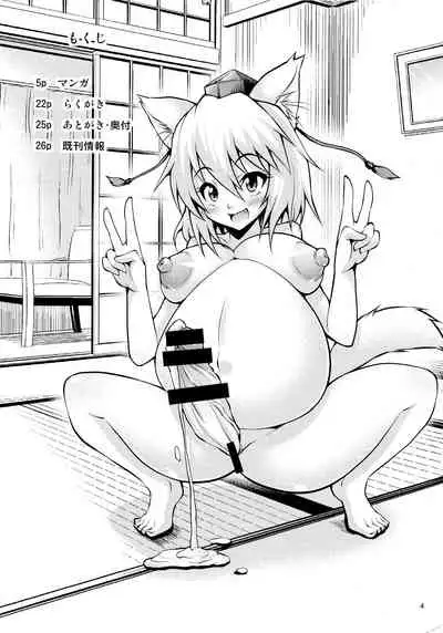(Reitaisai 11) [Studio Nadeshiko (Yamato Nadeshiko)] Futanari! Tengu Musume (Touhou Project)