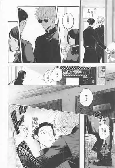 sugurutosatoru