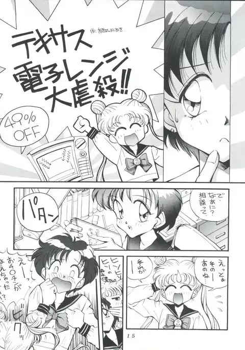 Suke Sailor Moon Moon