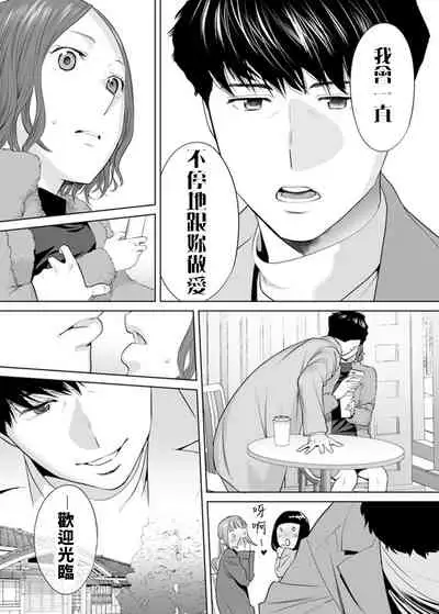"Otto no Buka ni Ikasarechau..." Aragaezu Kanjite Shimau Furinzuma|「要被老公的下屬弄到高潮了…」無法抵抗快感襲來的外遇妻子 7-14