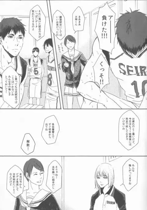 Ore to Tetsu no ×××na kuse