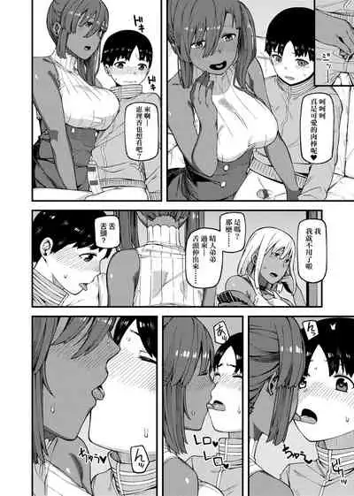 CHOCO x LOVE | CHOCO x LOVE