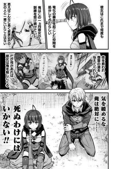 Seidonnoryu