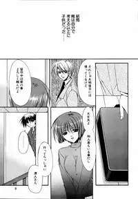 [Anthology] Dada Ama Oneechan 3