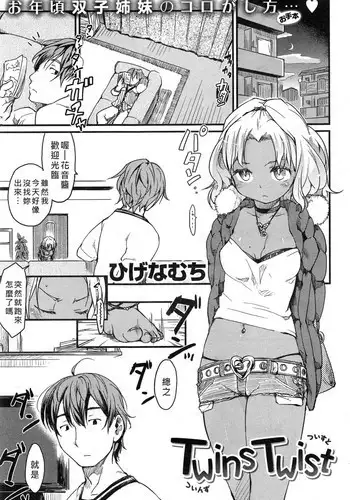 [Higenamuchi] Tadare En | Debaucherous Relationship (COMIC Kairakuten 2014-11) [English] =LewdWaniBootleggers=