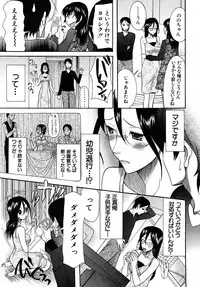 COMIC MUJIN 2010-08