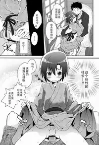 (C84) [88scones (Sakaki Tsui)] Shoutou-go Hisho Note | 熄灯后秘书笔记[Chinese] [雄甾烷双人汉化]