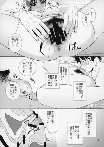 Boketsu o Horu 12 Ch. 2