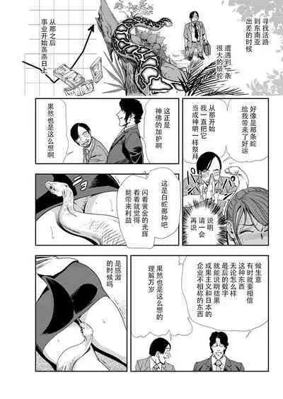 肉秘書・友紀子 Vol.10