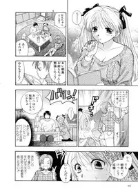 [Azuma Tesshin] Hoshigarina Imouto