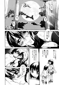 [Anthology] Himitsu no Tobira Vol.10