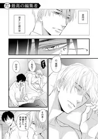 [FUJIKAWA Ruri] Saikou no Shousetsuka
