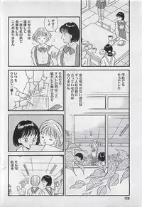 Manga HotMilk 1992-04