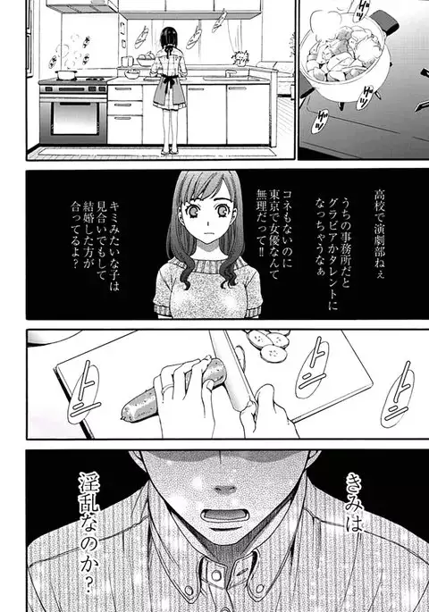 Netorase Keiyaku ch01-14