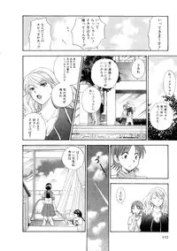 [Azuma Tesshin] Hoshigarina Imouto