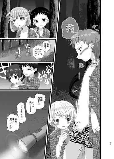 Junjou Thoroughbred Shukuhaku Gakushuu Hen NEXT