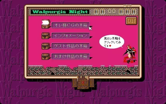 Walpurgis Night 2