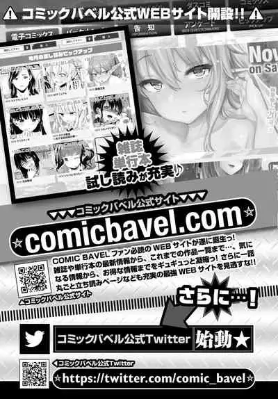 COMIC BAVEL 2020-05