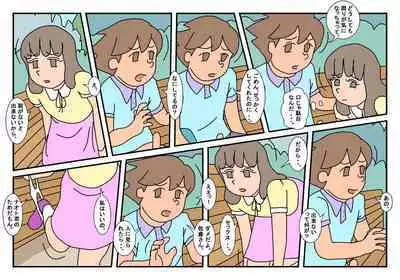 Naoto Classmate 2