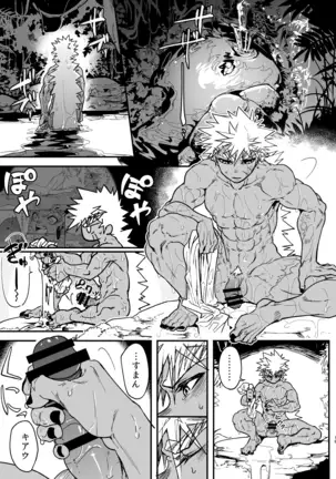 Suji Shota Datte Shikoritai !